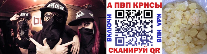 Alfa_PVP Crystall  Нижний Ломов 