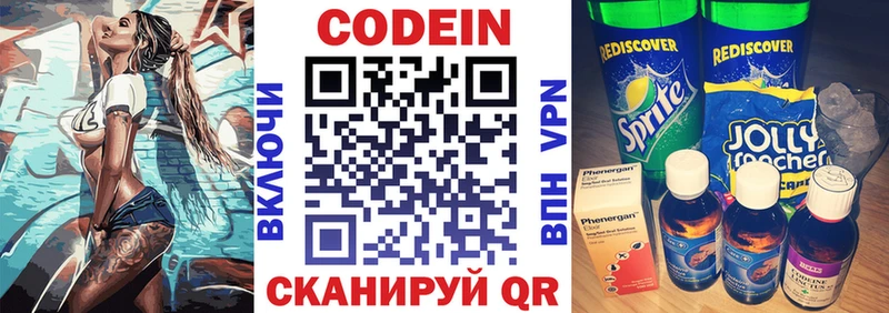 Кодеиновый сироп Lean напиток Lean (лин)  продажа наркотиков  Нижний Ломов 