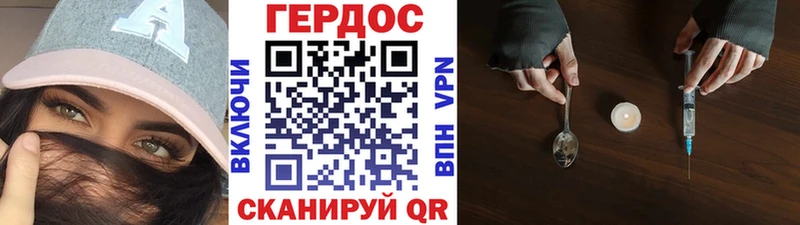 ГЕРОИН герыч  закладки  Нижний Ломов 