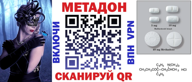 гидра как зайти  Нижний Ломов  МЕТАДОН кристалл 