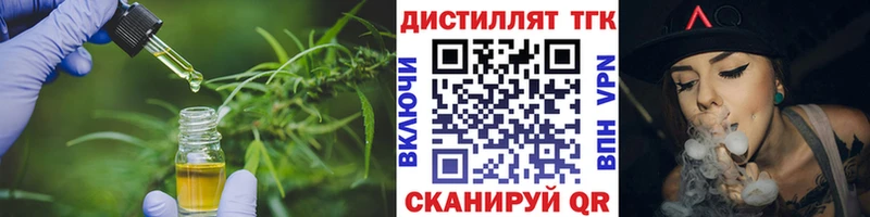 ТГК концентрат  дарк нет как зайти  Нижний Ломов 